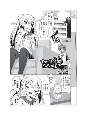 [アンソロジー] 少女組曲 36 [DL版]_079_eguh