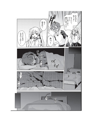 [アンソロジー] 少女組曲 36 [DL版]_082_lekr