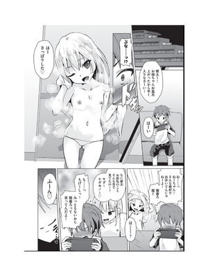 [アンソロジー] 少女組曲 36 [DL版]_084_vcoc