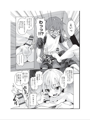 [アンソロジー] 少女組曲 36 [DL版]_085_xbuw