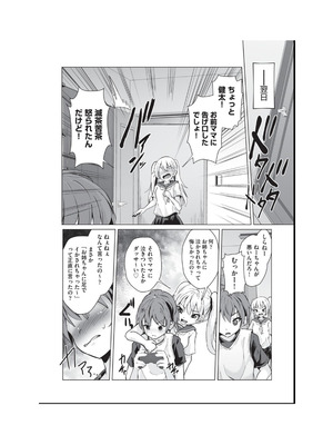 [アンソロジー] 少女組曲 36 [DL版]_088_tbvb