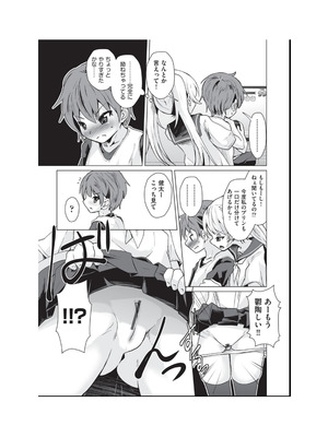 [アンソロジー] 少女組曲 36 [DL版]_089_qnbt