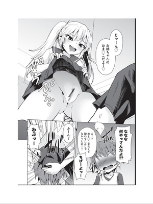 [アンソロジー] 少女組曲 36 [DL版]_090_ygjv