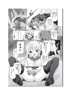 [アンソロジー] 少女組曲 36 [DL版]_091_coqg