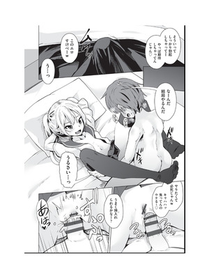 [アンソロジー] 少女組曲 36 [DL版]_092_acfw