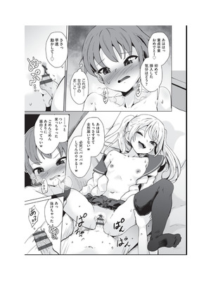 [アンソロジー] 少女組曲 36 [DL版]_093_iptc