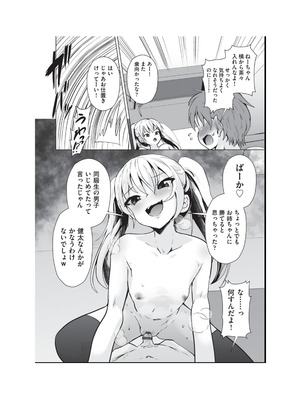 [アンソロジー] 少女組曲 36 [DL版]_094_wxol