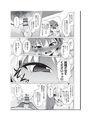 [アンソロジー] 少女組曲 36 [DL版]_097_ntqm