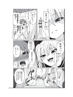 [アンソロジー] 少女組曲 36 [DL版]_098_oxry