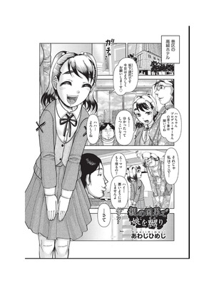 [アンソロジー] 少女組曲 36 [DL版]_101_rljk