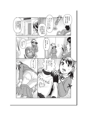 [アンソロジー] 少女組曲 36 [DL版]_102_qkar