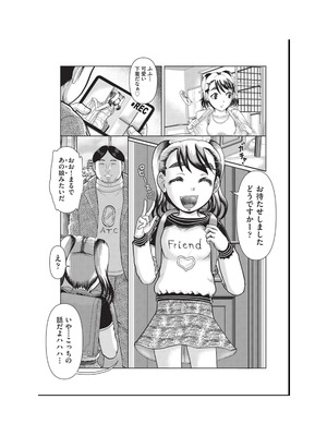 [アンソロジー] 少女組曲 36 [DL版]_103_yvds