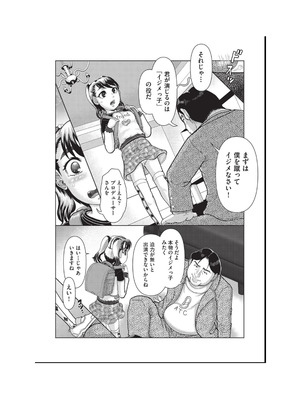 [アンソロジー] 少女組曲 36 [DL版]_104_bvnh