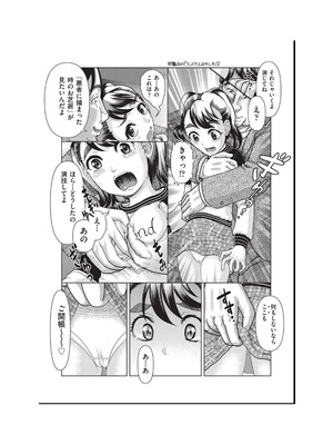 [アンソロジー] 少女組曲 36 [DL版]_106_dwwb