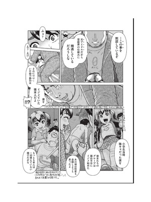 [アンソロジー] 少女組曲 36 [DL版]_108_tjfw