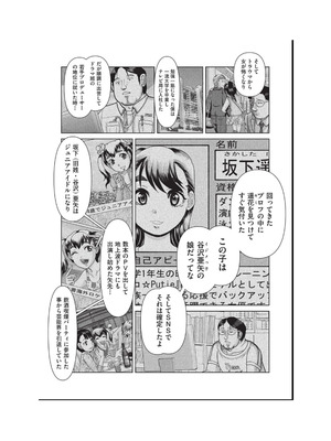 [アンソロジー] 少女組曲 36 [DL版]_109_jdms