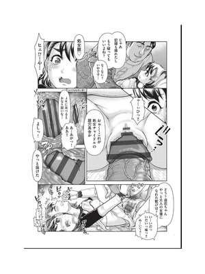 [アンソロジー] 少女組曲 36 [DL版]_113_tsqf