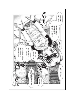 [アンソロジー] 少女組曲 36 [DL版]_114_nils