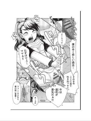 [アンソロジー] 少女組曲 36 [DL版]_115_nwwb