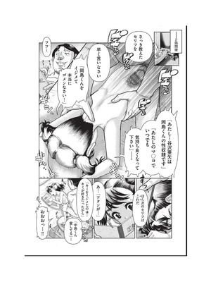 [アンソロジー] 少女組曲 36 [DL版]_116_ccka