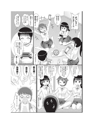 [アンソロジー] 少女組曲 36 [DL版]_119_eqgf