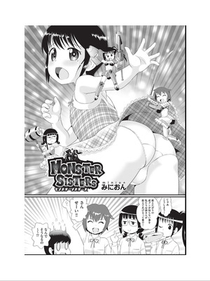 [アンソロジー] 少女組曲 36 [DL版]_120_nhjs