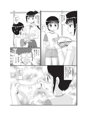 [アンソロジー] 少女組曲 36 [DL版]_121_dlsq