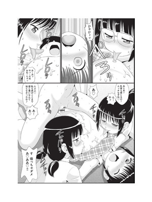 [アンソロジー] 少女組曲 36 [DL版]_133_aalt