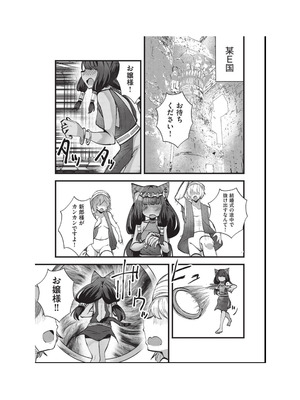 [アンソロジー] 少女組曲 36 [DL版]_139_irtn