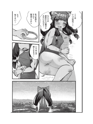 [アンソロジー] 少女組曲 36 [DL版]_141_eaad