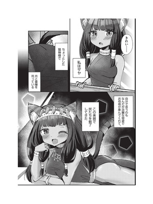 [アンソロジー] 少女組曲 36 [DL版]_142_eold