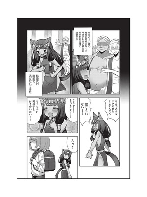 [アンソロジー] 少女組曲 36 [DL版]_143_guln