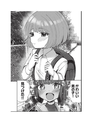 [アンソロジー] 少女組曲 36 [DL版]_144_lhwa