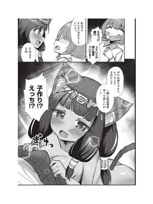 [アンソロジー] 少女組曲 36 [DL版]_147_ugbo