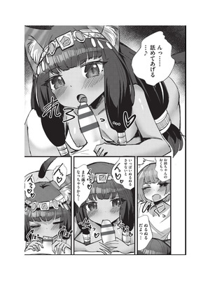 [アンソロジー] 少女組曲 36 [DL版]_149_vnso