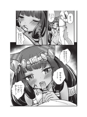 [アンソロジー] 少女組曲 36 [DL版]_151_whhw