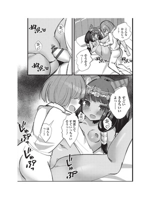 [アンソロジー] 少女組曲 36 [DL版]_163_vvdd