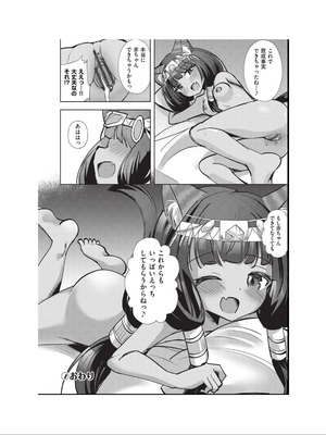 [アンソロジー] 少女組曲 36 [DL版]_170_dhfl