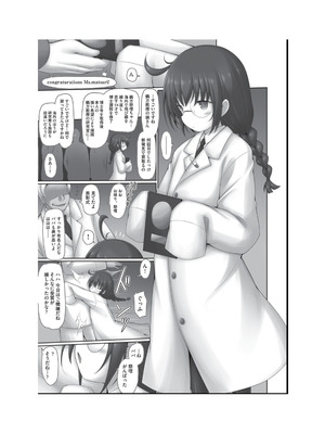 [アンソロジー] 少女組曲 36 [DL版]_171_aipr