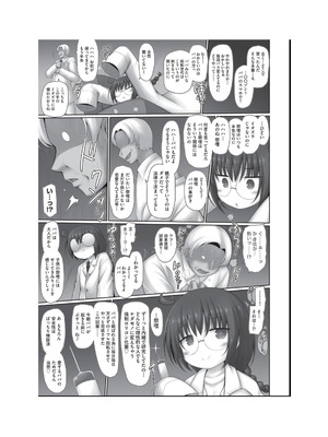 [アンソロジー] 少女組曲 36 [DL版]_173_tvkr