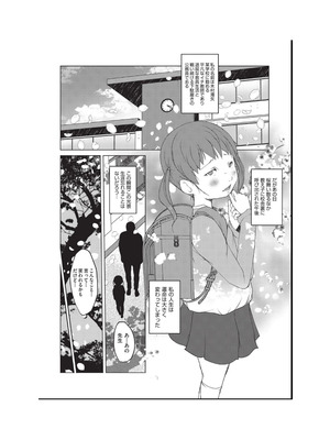 [アンソロジー] 少女組曲 36 [DL版]_187_npue