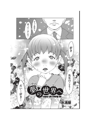 [アンソロジー] 少女組曲 36 [DL版]_188_esgy