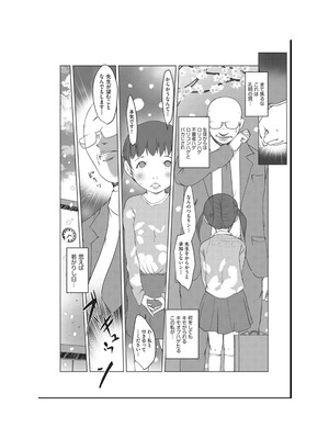 [アンソロジー] 少女組曲 36 [DL版]_189_ayxt