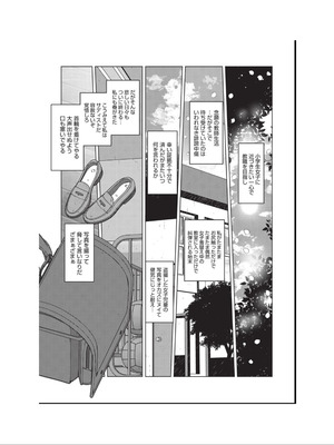 [アンソロジー] 少女組曲 36 [DL版]_190_uwgq