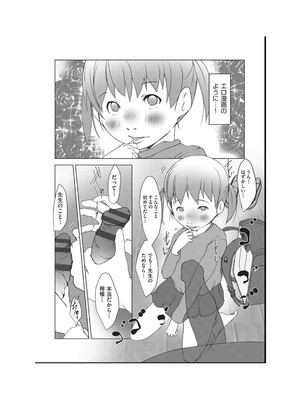 [アンソロジー] 少女組曲 36 [DL版]_191_pgll