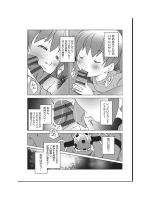 [アンソロジー] 少女組曲 36 [DL版]_194_onse