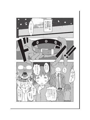 [アンソロジー] 少女組曲 36 [DL版]_195_kqkg