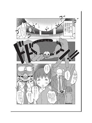 [アンソロジー] 少女組曲 36 [DL版]_196_ajgr