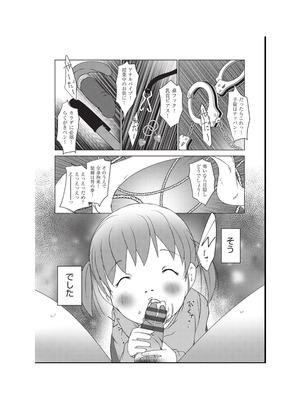 [アンソロジー] 少女組曲 36 [DL版]_197_alrc