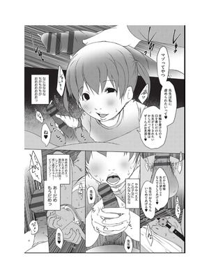 [アンソロジー] 少女組曲 36 [DL版]_199_choo